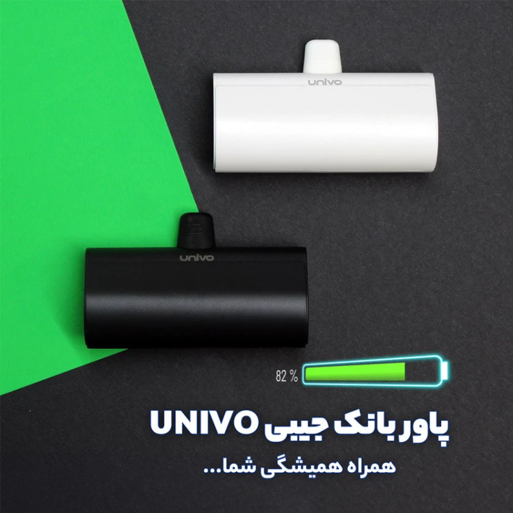 پاوربانک یونیوو مدل UN5000 Lightning ظرفیت 4500 میلی آمپر ساعت لایتنینگ
